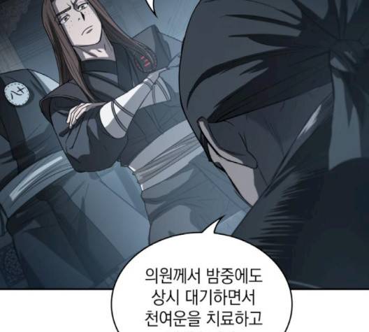 나노마신 16화 26