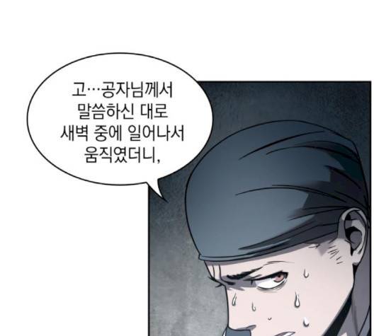 나노마신 16화 29