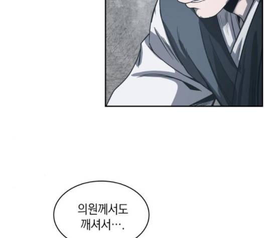 나노마신 16화 30