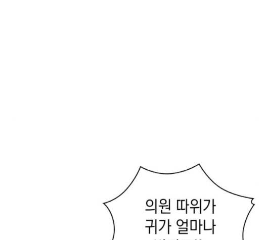 나노마신 16화 32