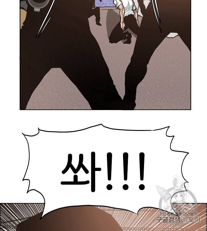 옥탑방 소드마스터 34화 21