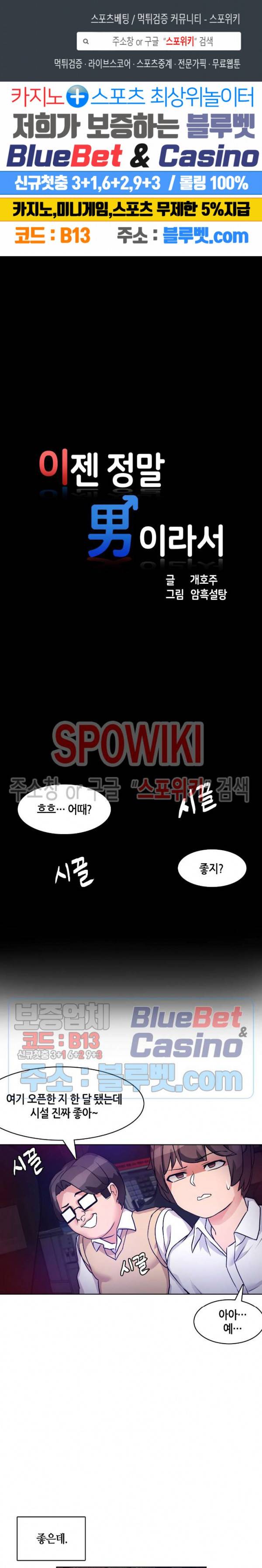 이젠 정말 남이라서 6화 1