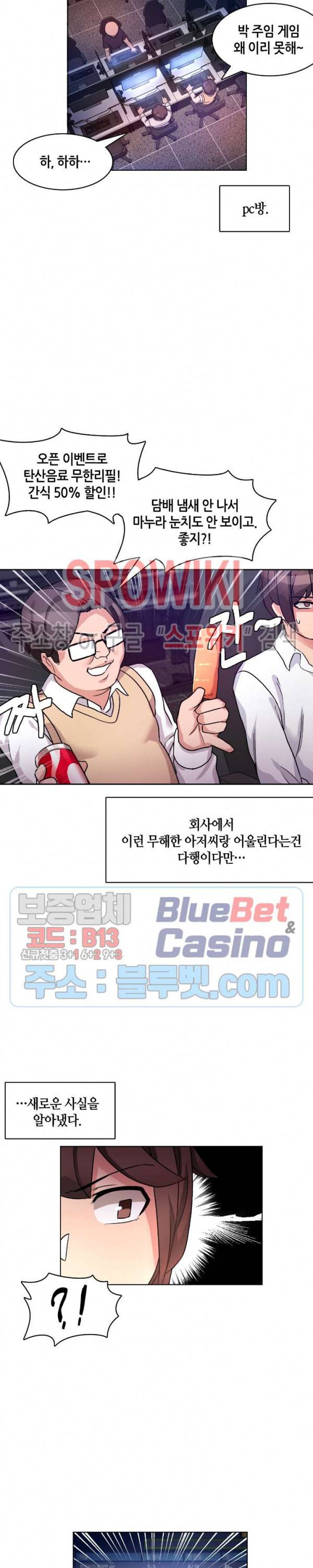 이젠 정말 남이라서 6화 2