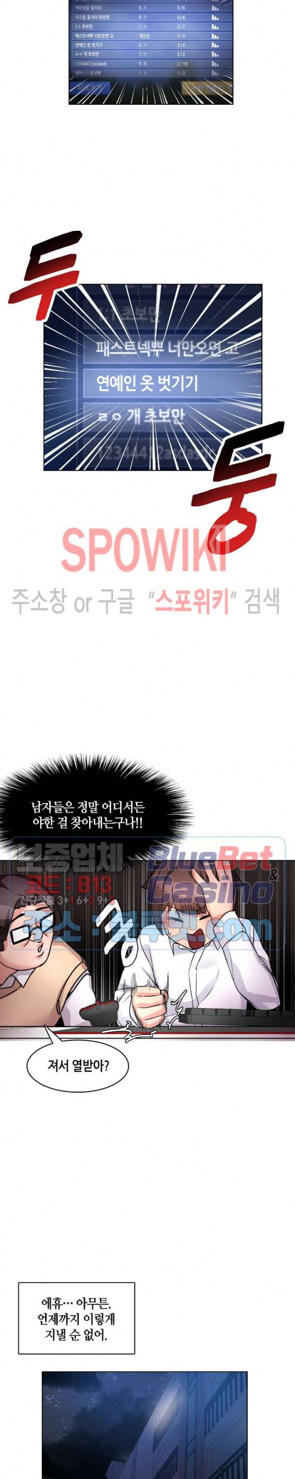 이젠 정말 남이라서 6화 3