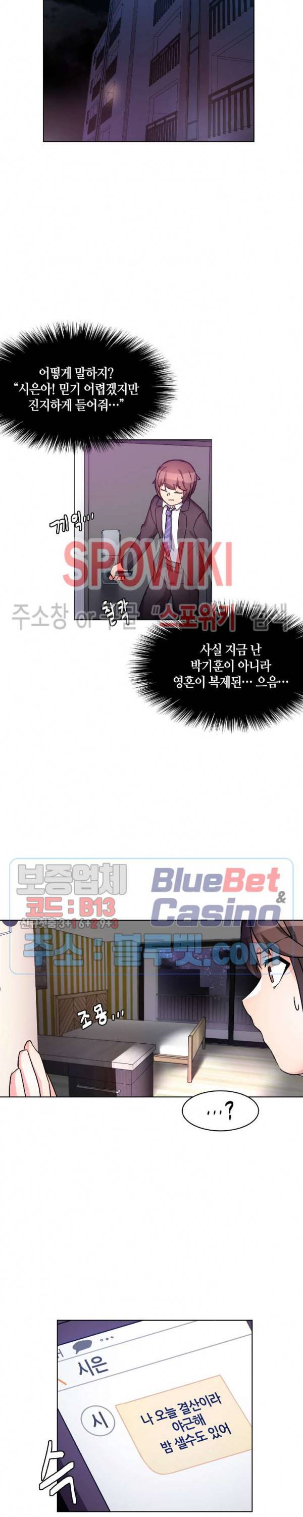 이젠 정말 남이라서 6화 4