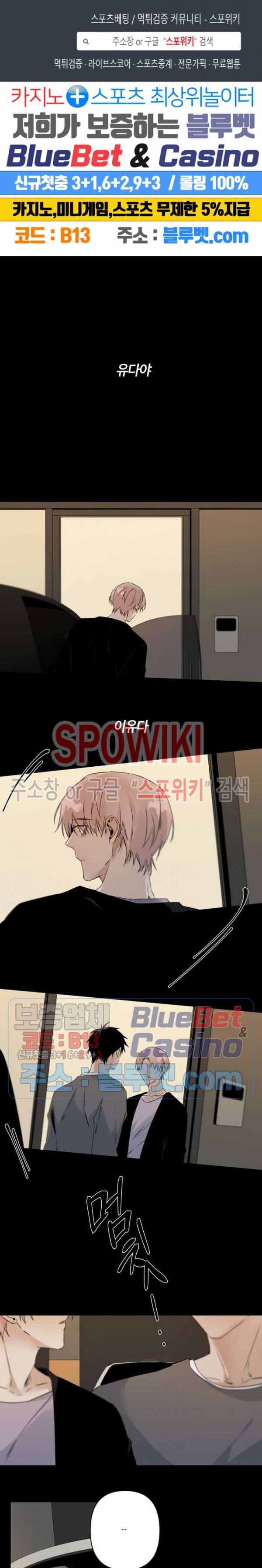 Aporia(아포리아) 55화 1
