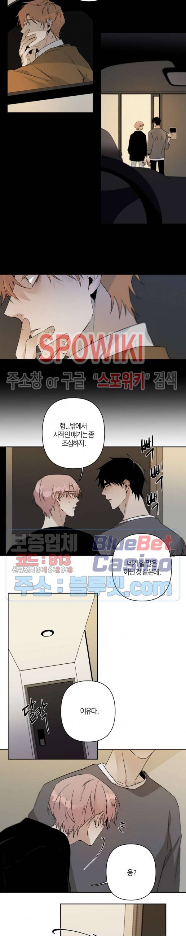 Aporia(아포리아) 55화 2