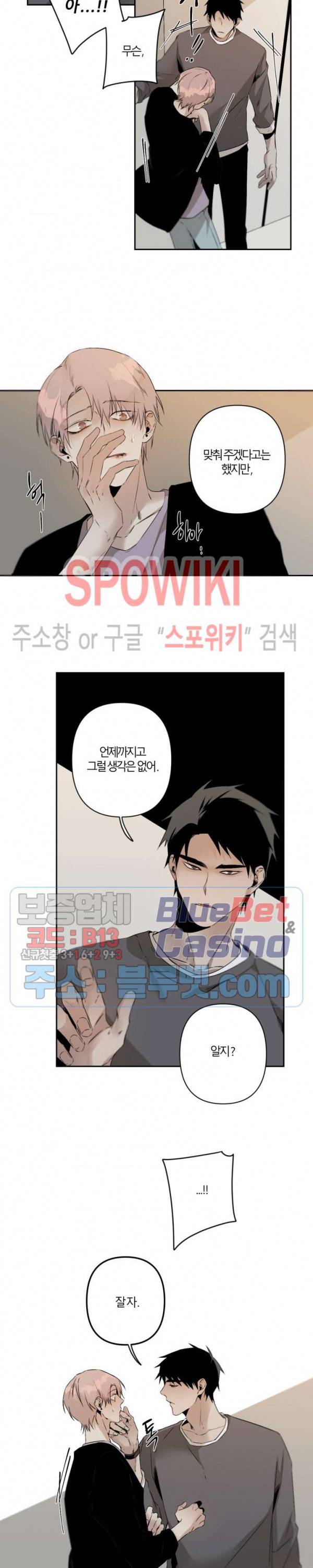 Aporia(아포리아) 55화 4