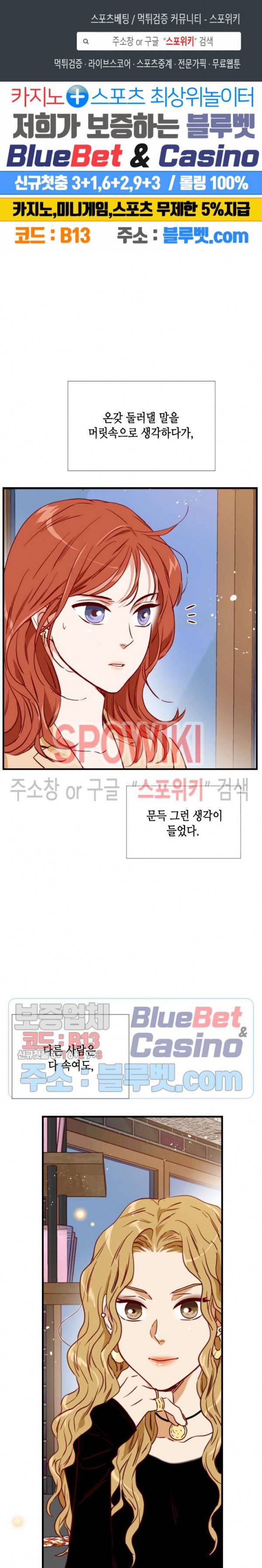 24분의 1 로맨스 20화 1