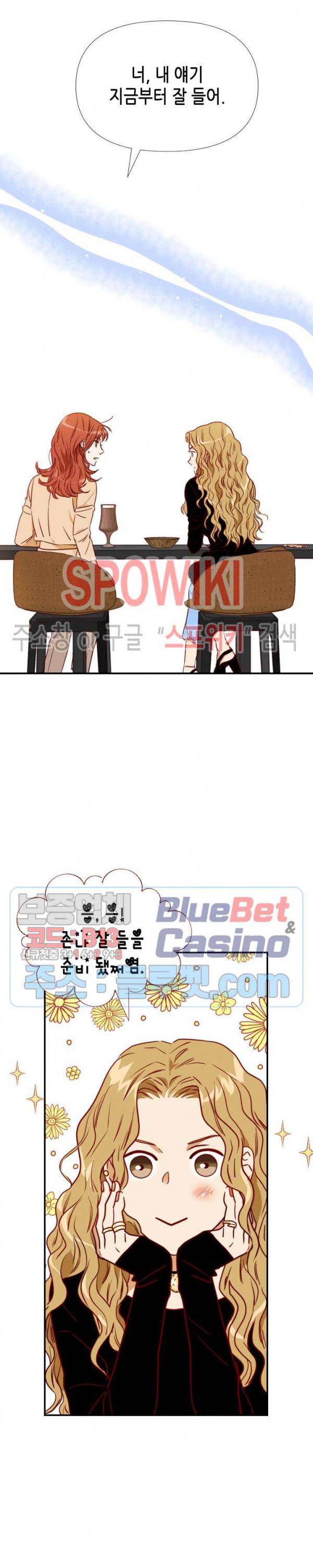 24분의 1 로맨스 20화 3