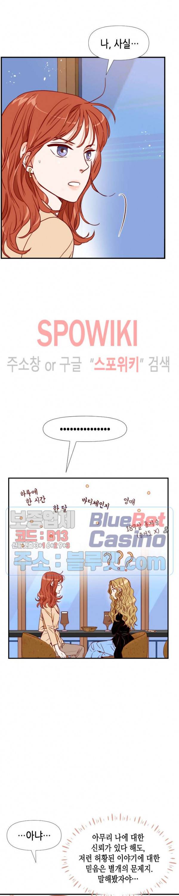 24분의 1 로맨스 20화 4