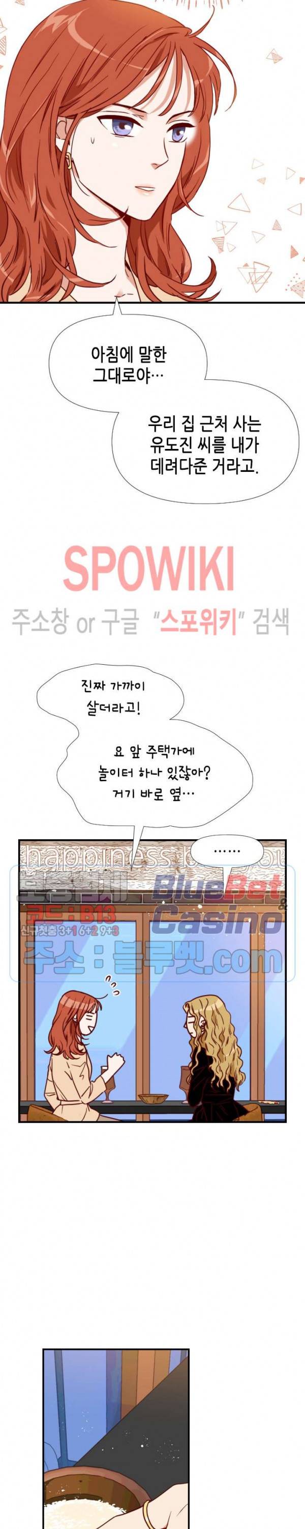 24분의 1 로맨스 20화 5