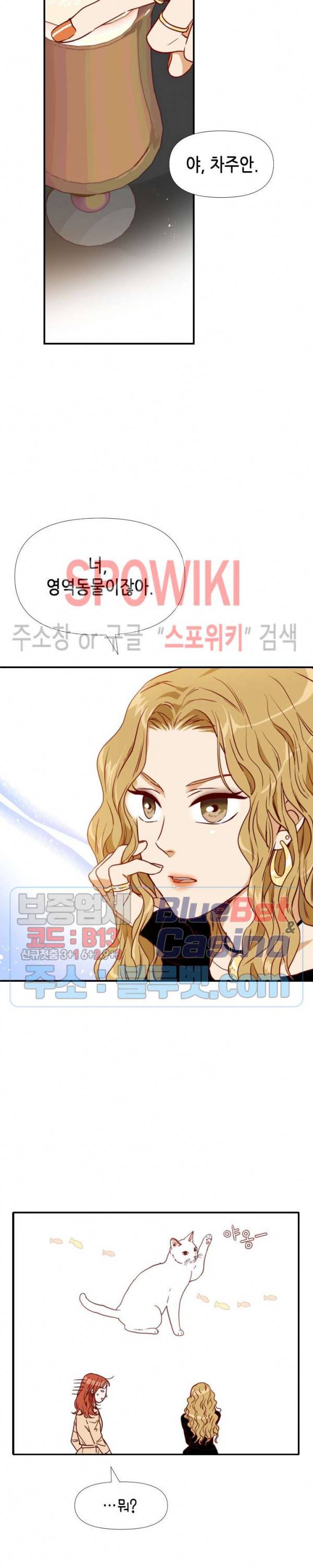 24분의 1 로맨스 20화 6