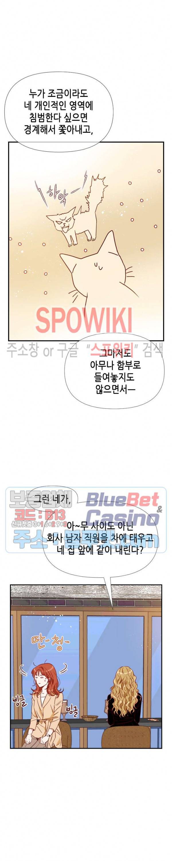 24분의 1 로맨스 20화 7
