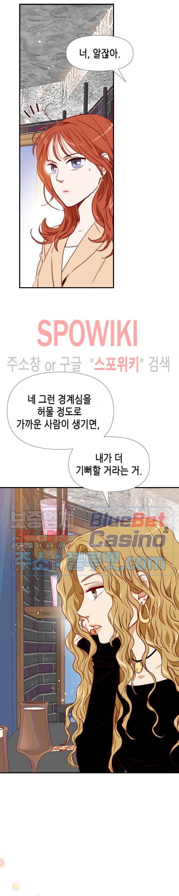 24분의 1 로맨스 20화 8