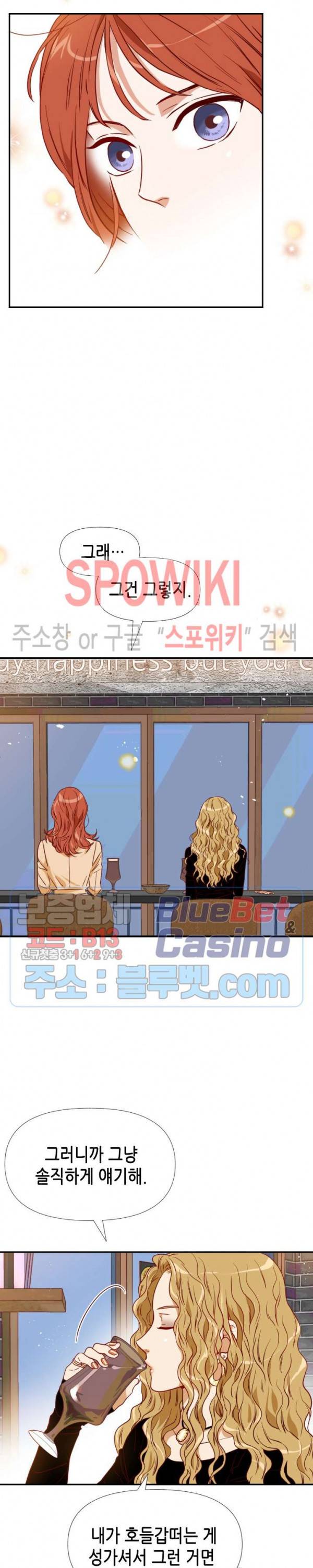 24분의 1 로맨스 20화 9