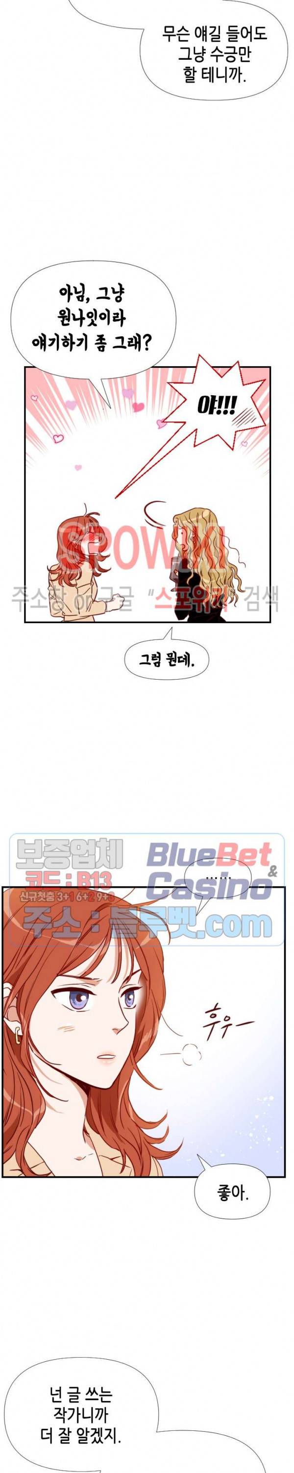 24분의 1 로맨스 20화 10