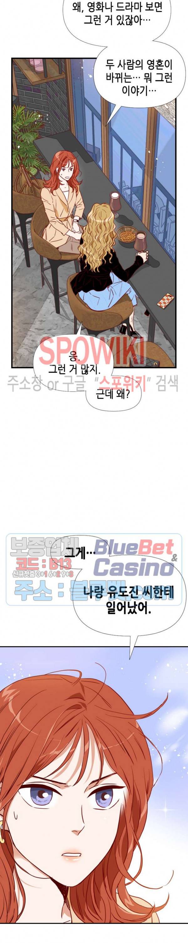 24분의 1 로맨스 20화 11