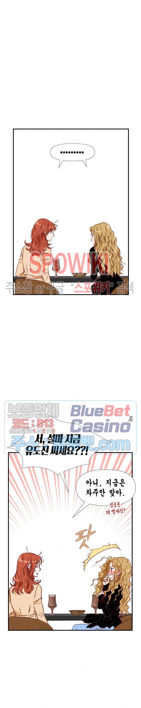 24분의 1 로맨스 20화 12