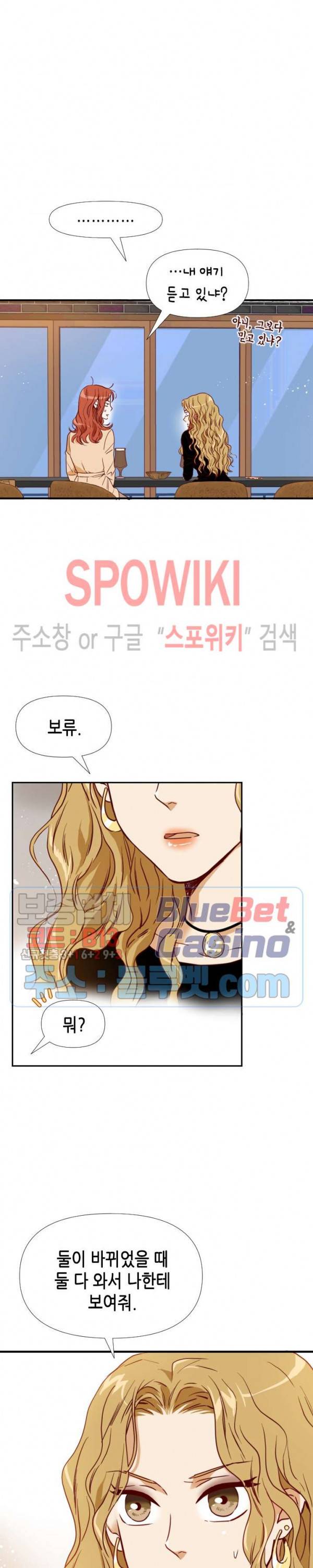 24분의 1 로맨스 20화 14