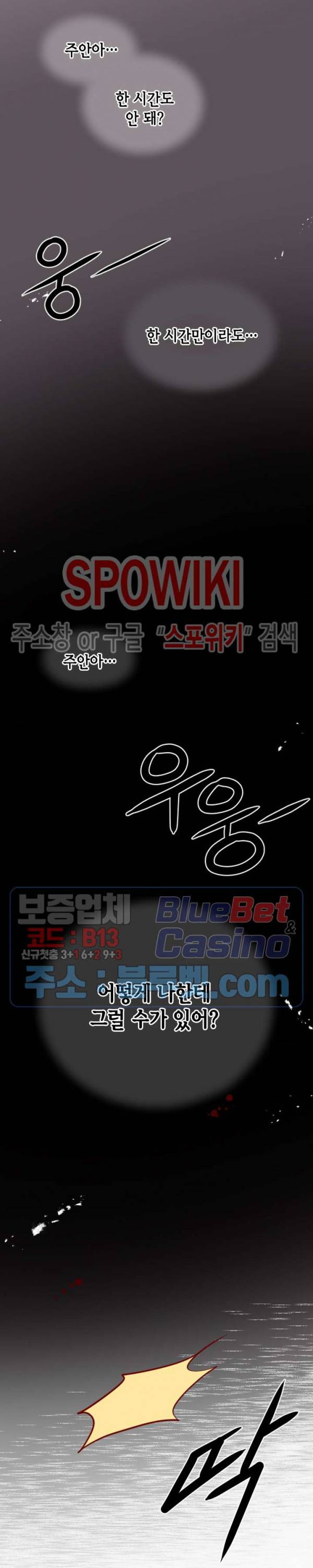24분의 1 로맨스 20화 17