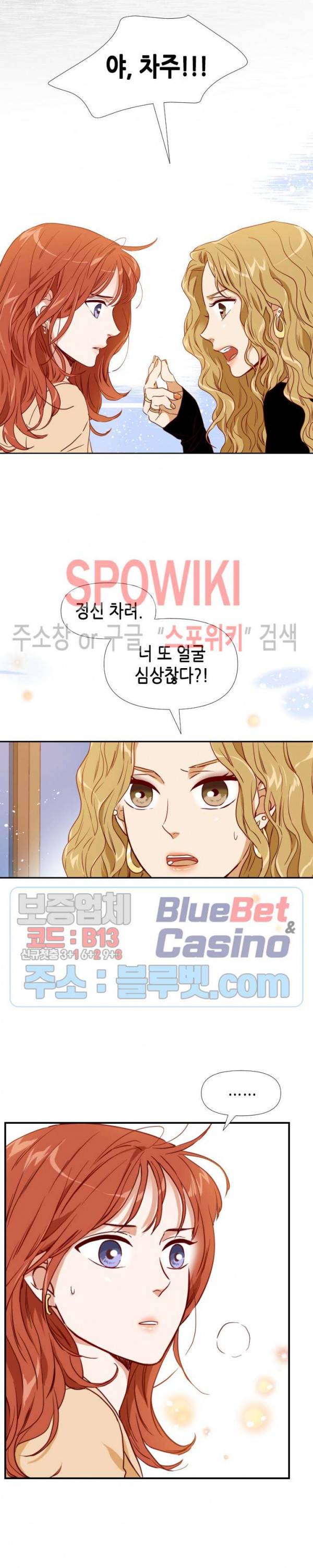 24분의 1 로맨스 20화 18