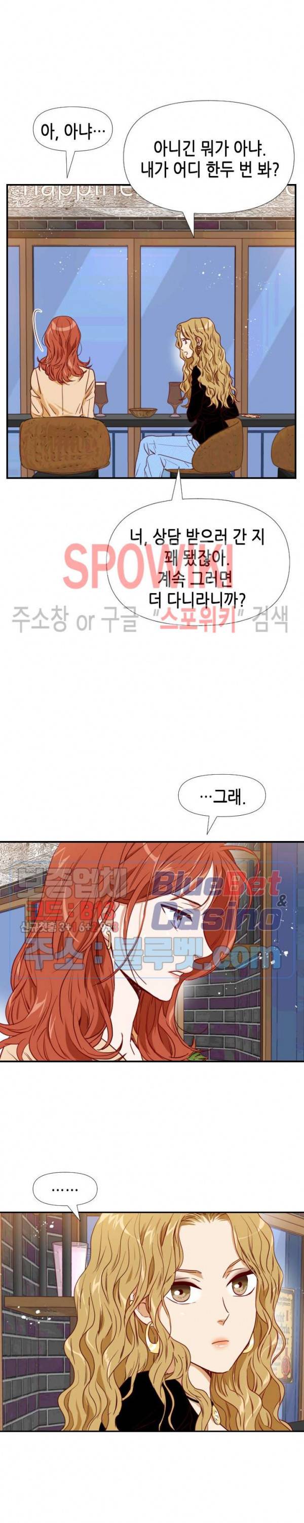 24분의 1 로맨스 20화 19