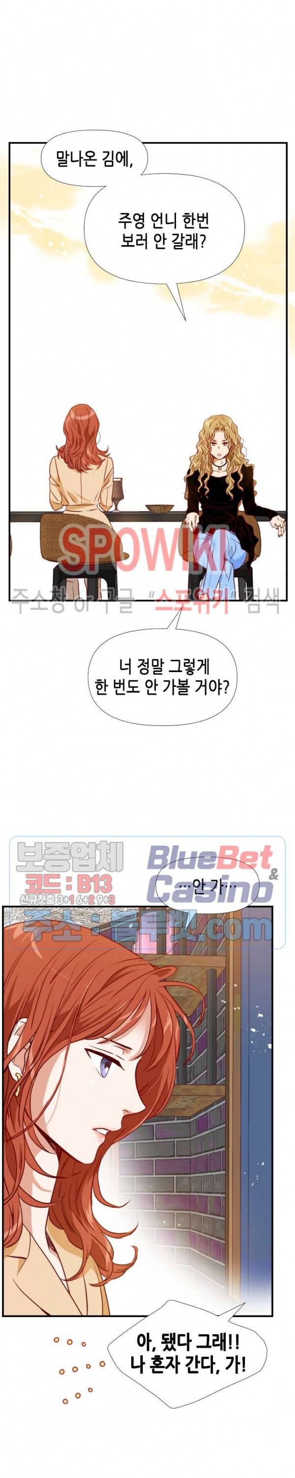 24분의 1 로맨스 20화 20