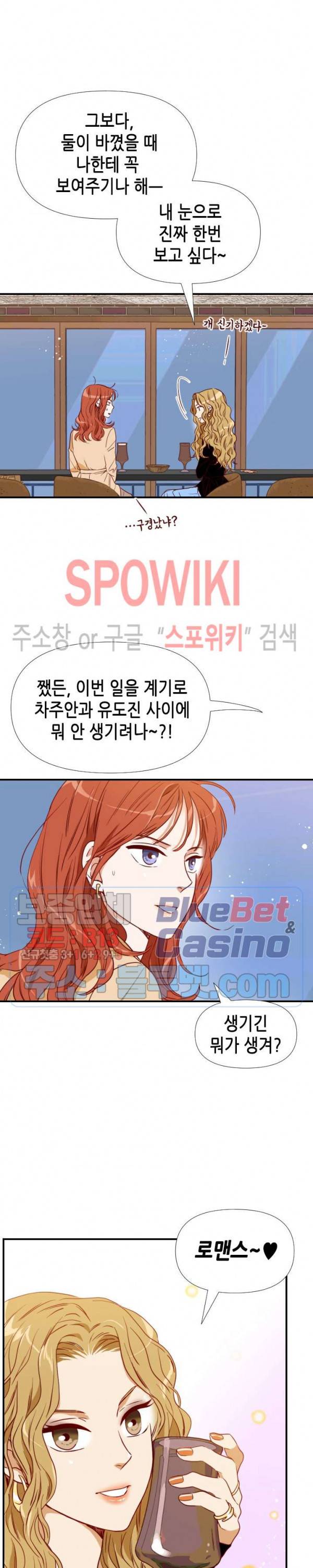 24분의 1 로맨스 20화 21
