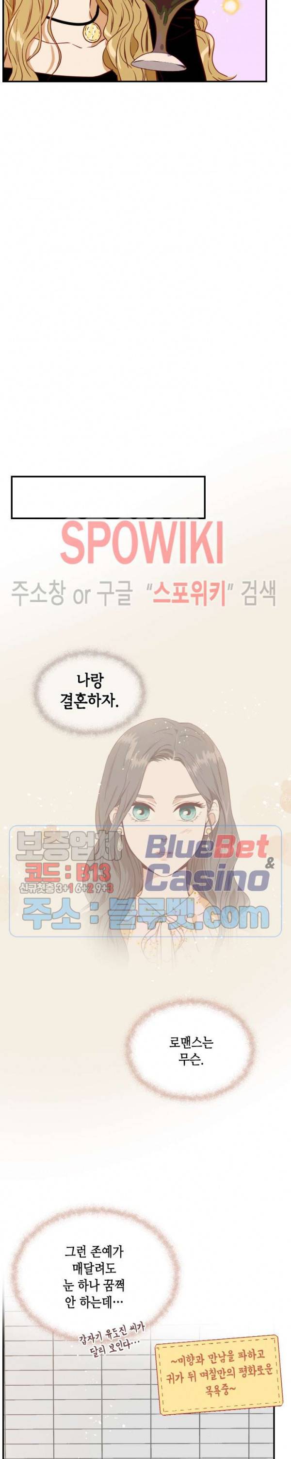 24분의 1 로맨스 20화 22