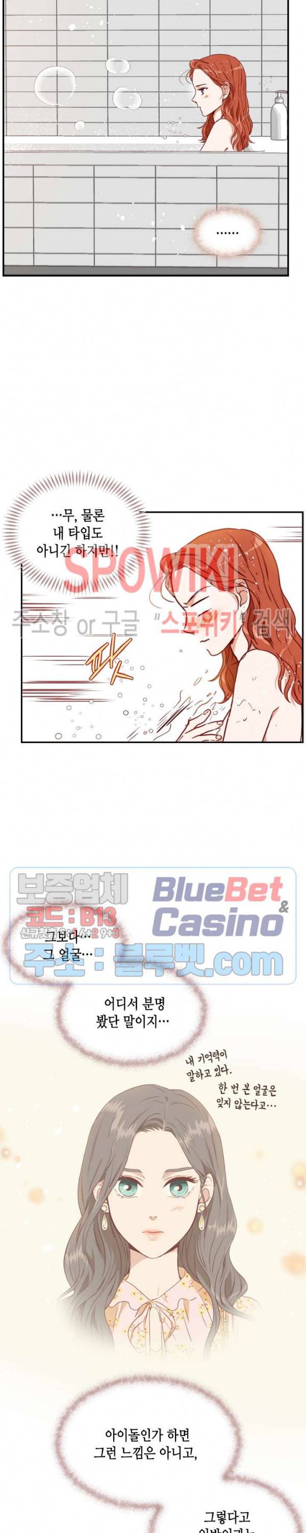 24분의 1 로맨스 20화 23