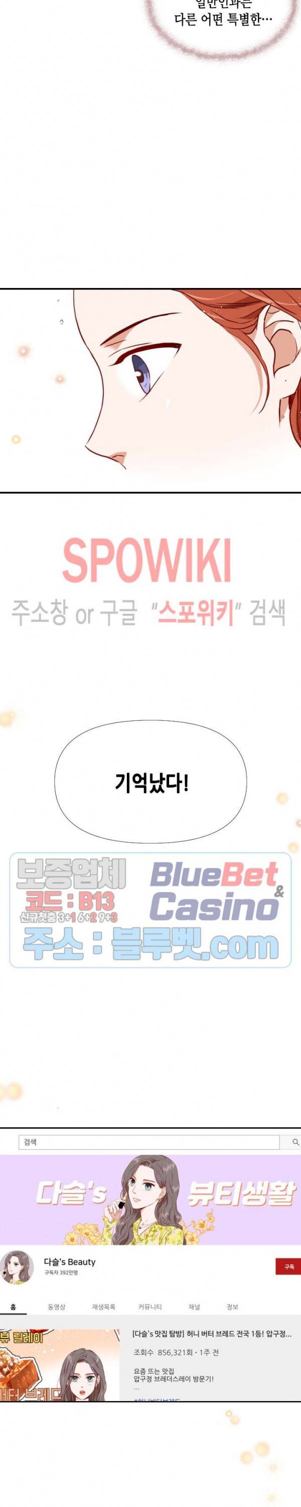 24분의 1 로맨스 20화 24