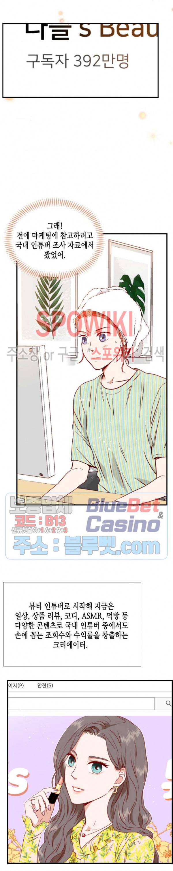 24분의 1 로맨스 20화 25