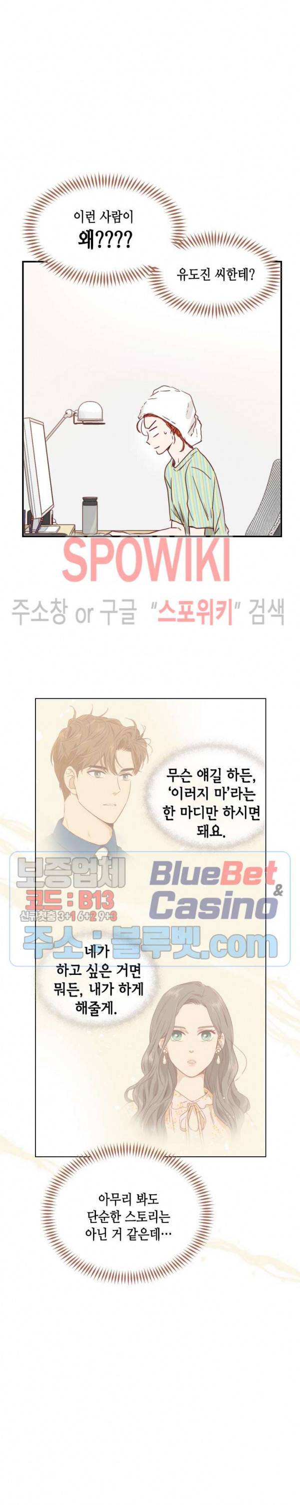24분의 1 로맨스 20화 26
