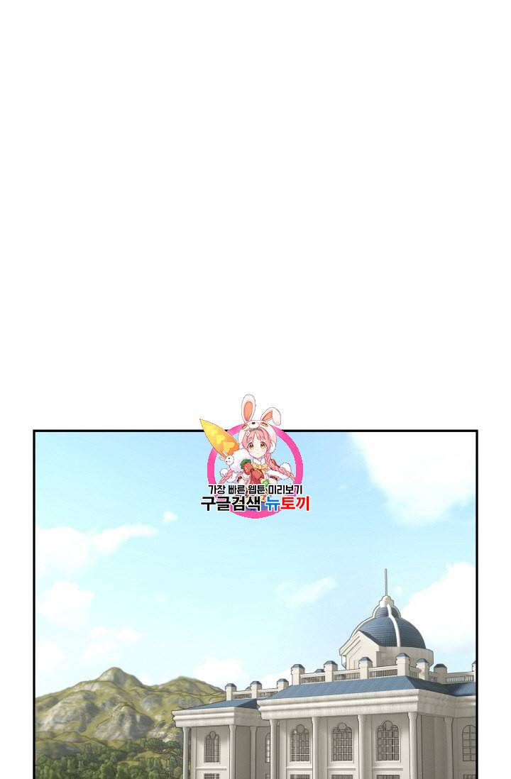 황비님? 황비님! 48화 1