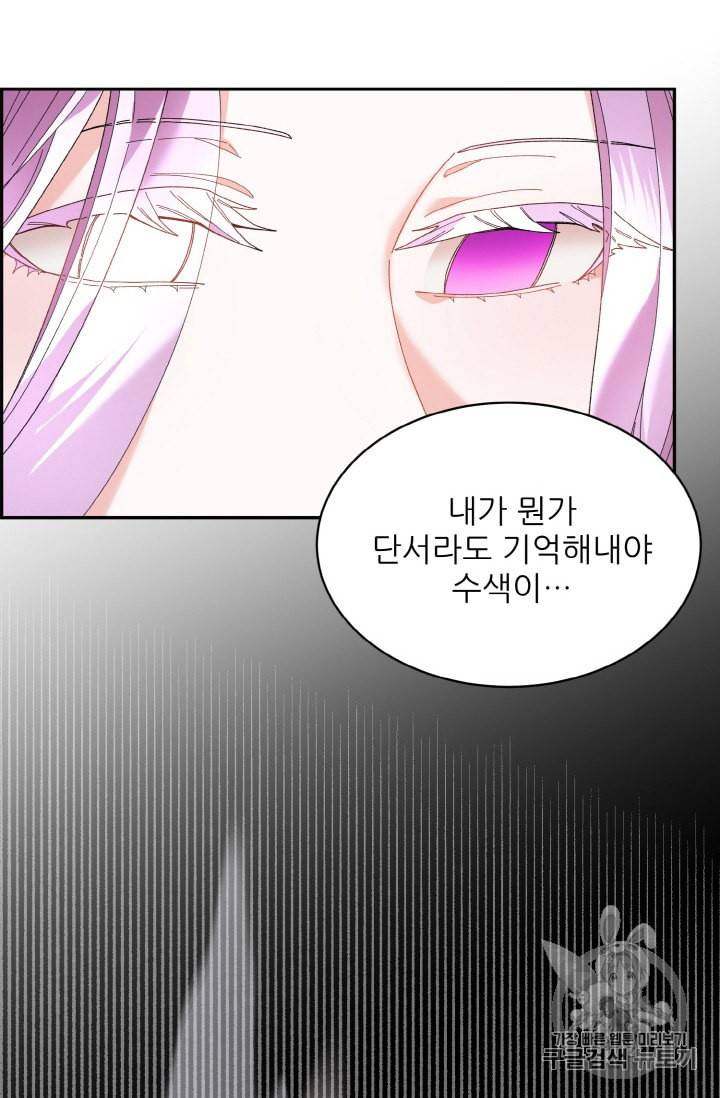 황비님? 황비님! 48화 14