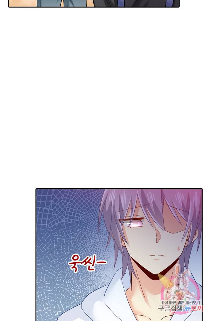 수상한 회장님의 비밀 161화 2