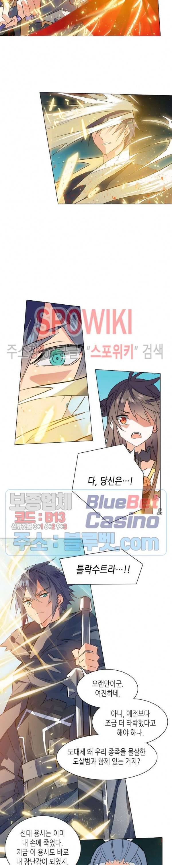 전설의 용사 98화 2