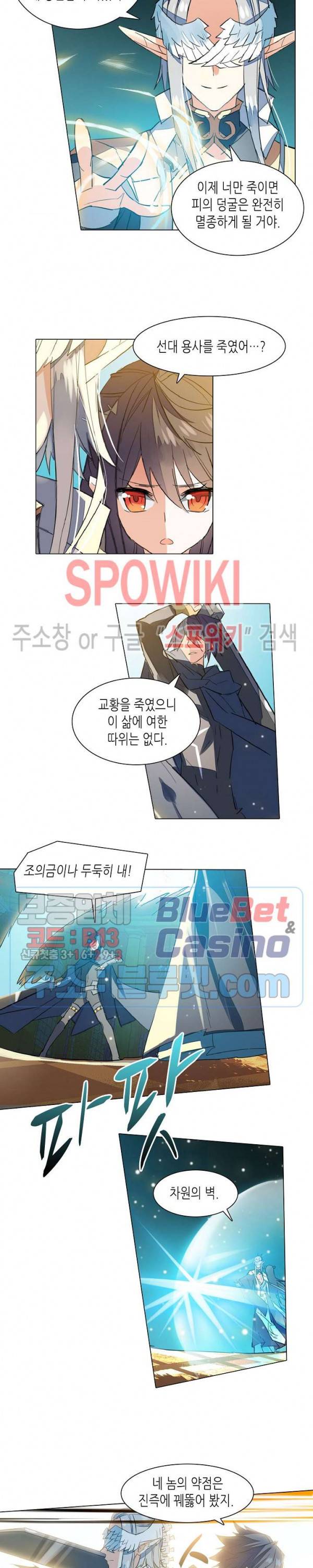 전설의 용사 98화 3