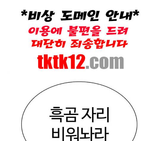 외모지상주의 306화 1