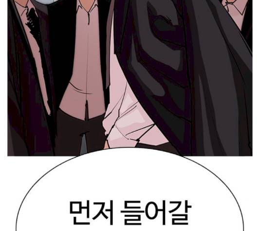 외모지상주의 306화 3