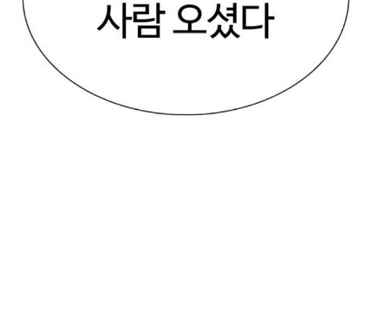 외모지상주의 306화 4