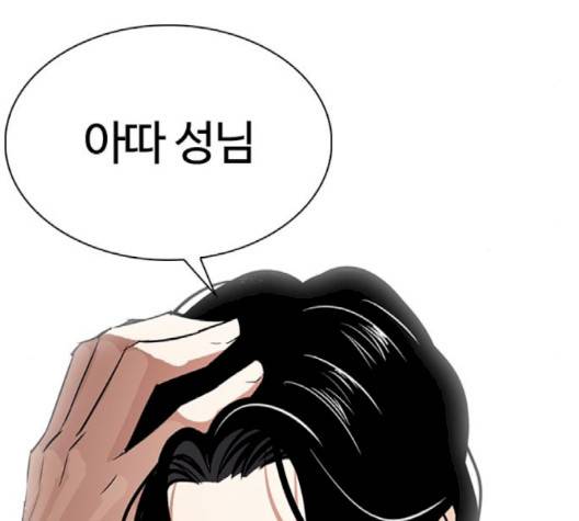 외모지상주의 306화 5