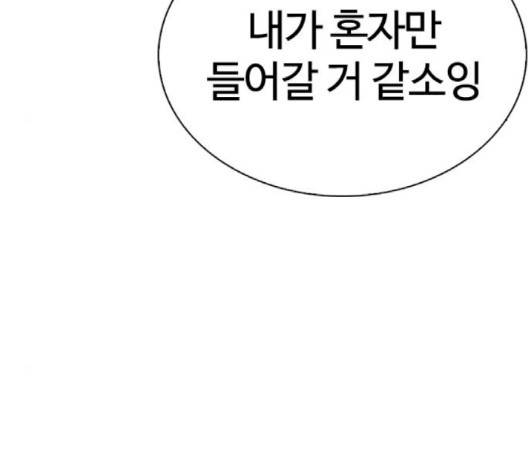 외모지상주의 306화 7