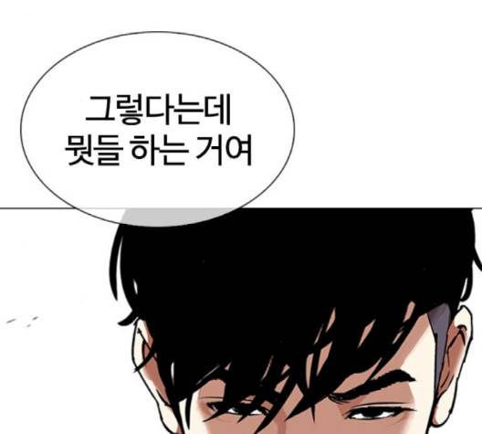 외모지상주의 306화 8