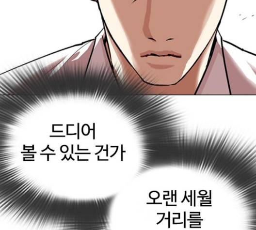 외모지상주의 306화 9