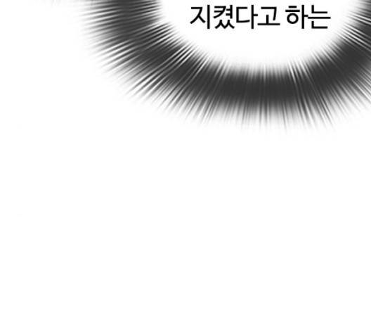 외모지상주의 306화 10