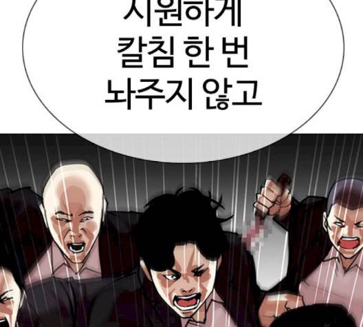 외모지상주의 306화 12