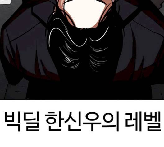 외모지상주의 306화 14