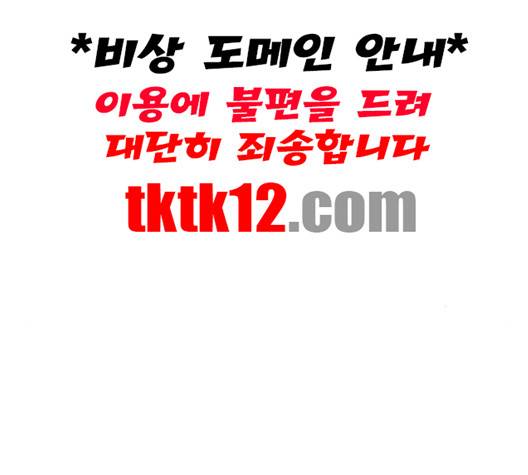 외모지상주의 306화 17